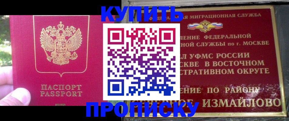 прописка паспорт в Новоульяновске