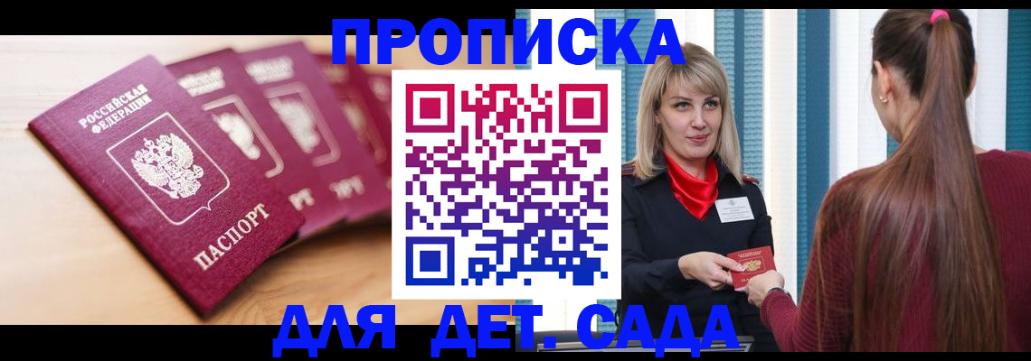 прописка законно в Новоульяновске