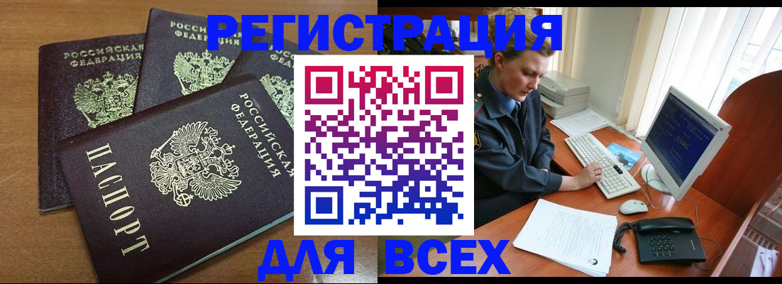 временная регистрация собственник в Новоульяновске