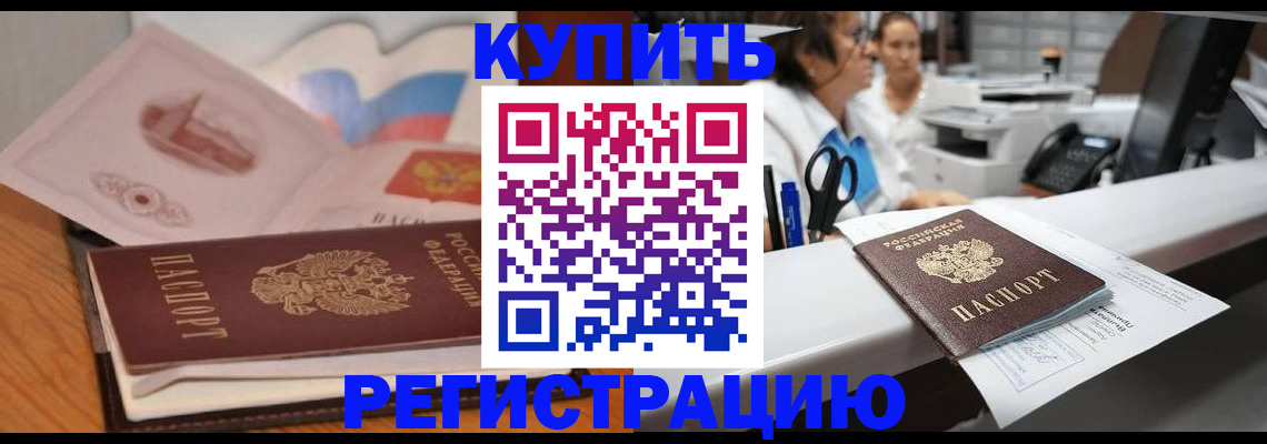 временная регистрация собственник в Новоульяновске