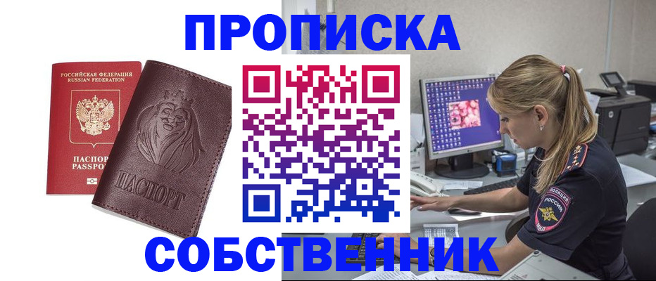 пропишу в квартире в Новоульяновске