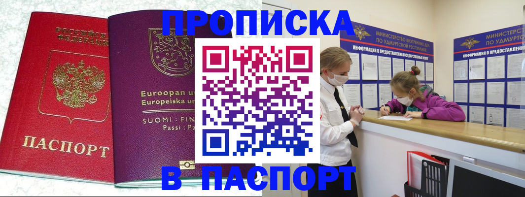временная регистрация недорого в Новоульяновске