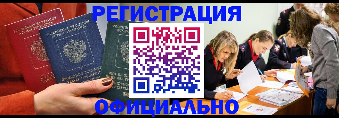 прописка для военкомата в Новоульяновске